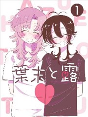 在线观看漫画墨色回声封面